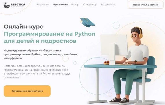 ТОП-18 лучших курсов Python: какой курс выбрать