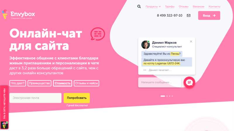 ТОП-18 лучших онлайн чатов для сайта: какой выбрать, рейтинг лучших