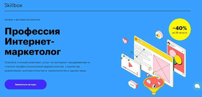 ТОП-19 лучших курсов по интернет-маркетингу: рейтинг лучших курсов