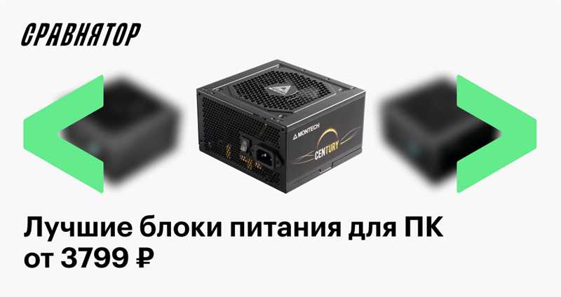 ТОП-20 лучших блоков питания для компьютера: как выбрать блок питания для ПК