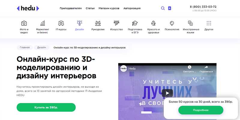 ТОП-20 лучших курсов 3d_Художников: чему вы научитесь, кому подойдёт