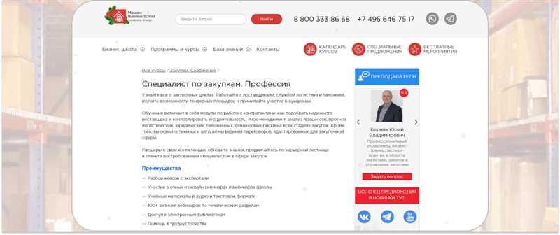 ТОП-20 лучших курсов 44 ФЗ: программы курса, кому подойдёт