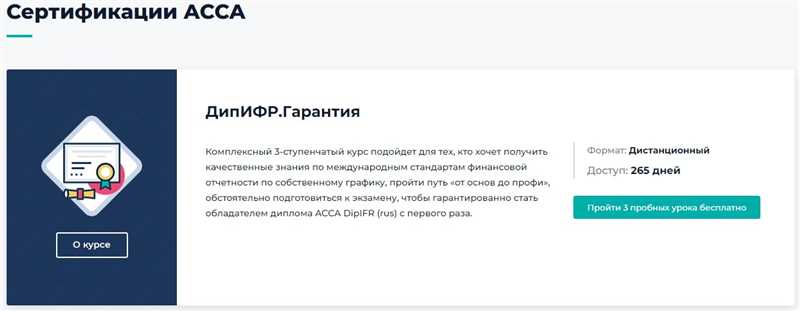 ТОП-20 лучших курсов ACCA: чему научитесь, кому подойдёт