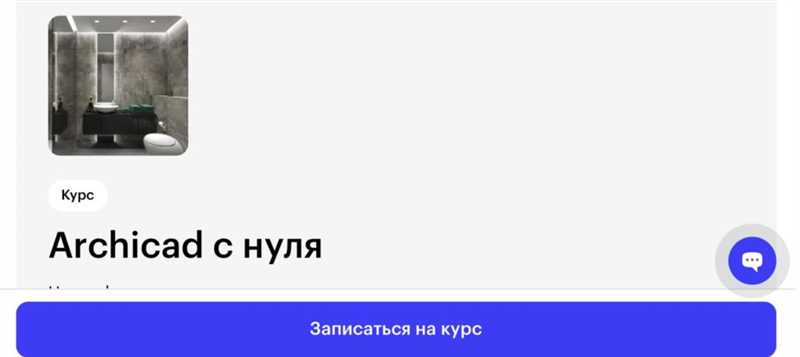 ТОП-20 лучших курсов ArchiCA: программа курса, кому подойдёт