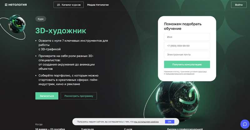 ТОП-20 лучших курсов Blender: какие навыки освоите, кому подойдёт