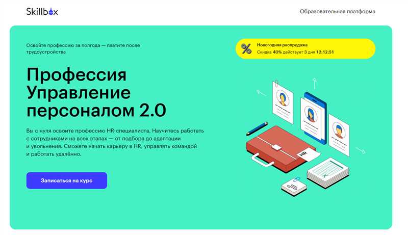 ТОП-20 лучших курсов HR менеджер: чему научитесь, кому подойдёт