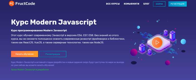 ТОП-20 лучших курсов JavaScript: рейтинг лучших, какой выбрать