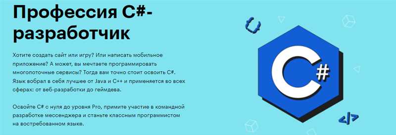 ТОП-20 лучших курсов С_Sharp: программа курса, освоение навыков