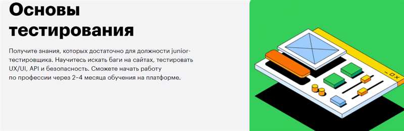 ТОП-20 лучших курсов тестировщика ПО: рейтинг бесплатных и платных онлайн курсов на тестировщика