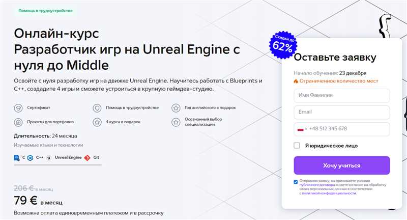 ТОП-8 лучших курсов Unreal Engine: какой выбрать, рейтинг