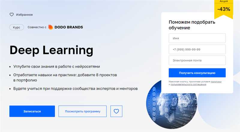 ТОП-9 лучших курсов Deep Learning: чему научитесь на курсе