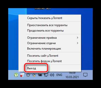Torrent: системе не удается найти указанный путь