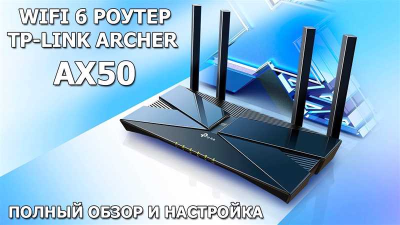 TP-Link Archer: обзор и настройка Wi-Fi 6 роутера (802.11ax)