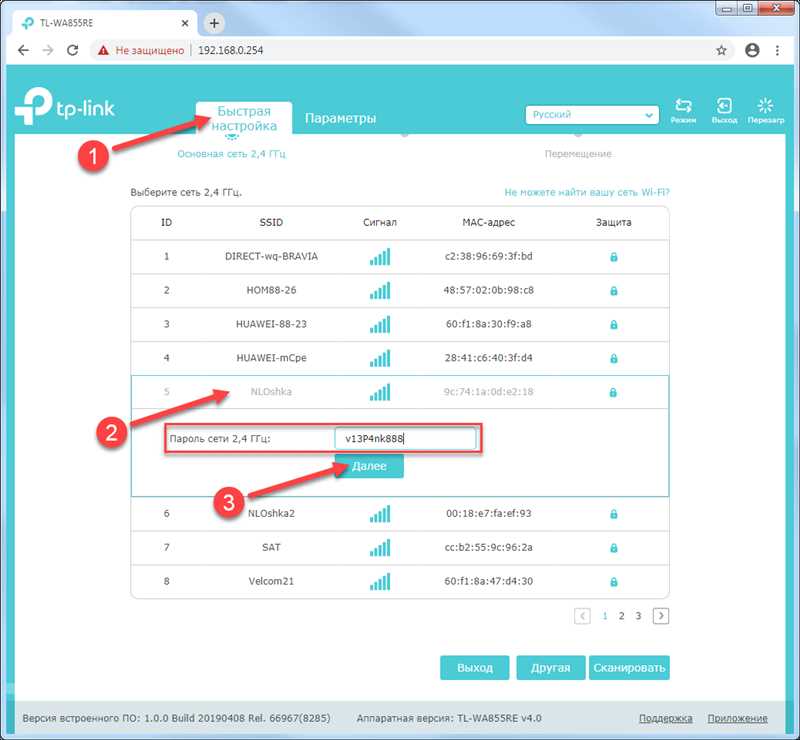 TP-Link: настройка и обзор усилителя Wi-Fi от Бородача