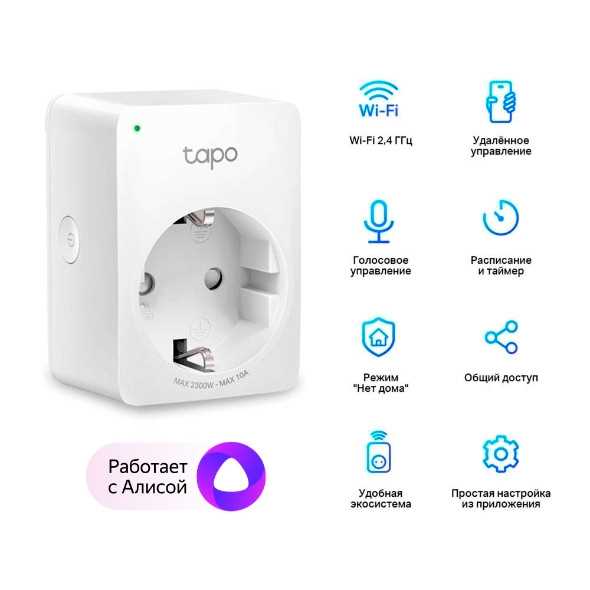 TP-Link Tapo P100: обзор и настройка умной Wi-Fi розетки