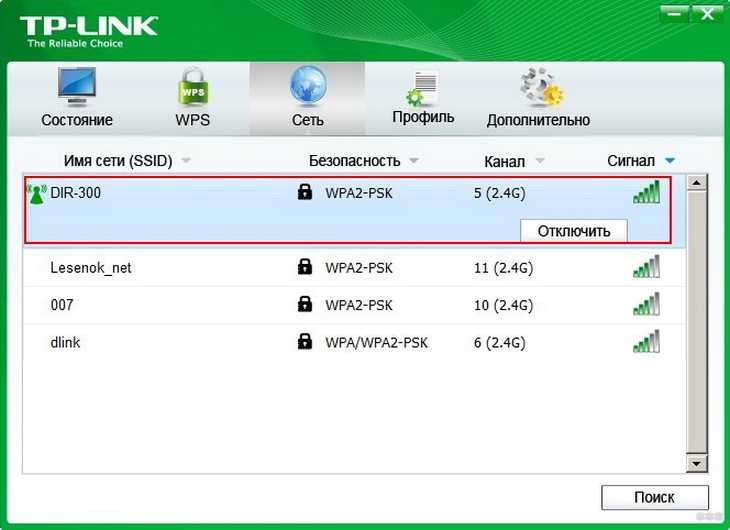 TP-Link TL-WN723N: обзор Wi-Fi адаптера, драйвер, настройка