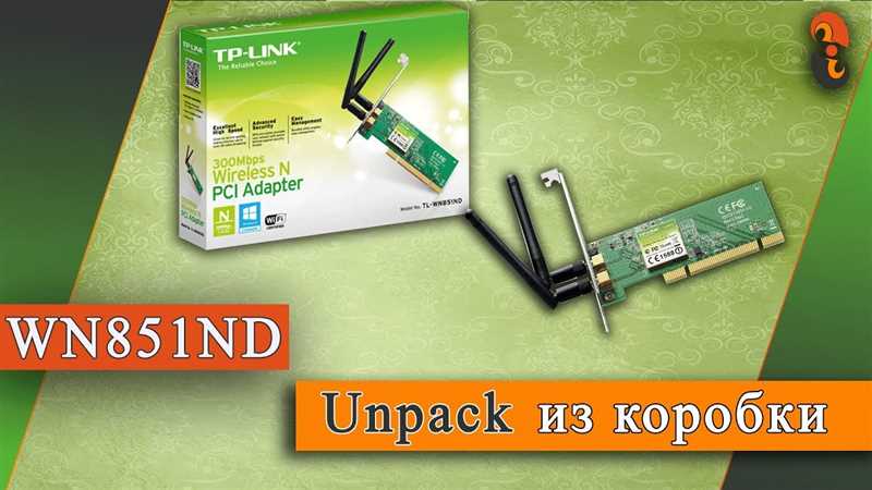 TP-Link TL-WN851 ND: полный обзор и подключение Wi-Fi PCI-адаптера