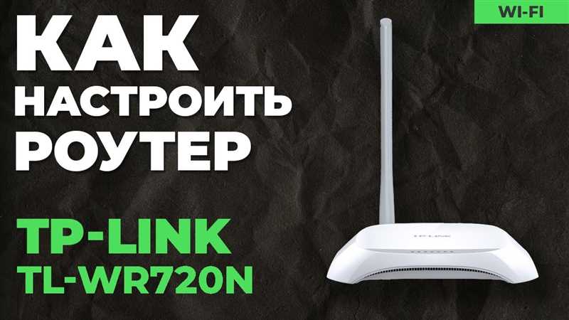 TP-LINK TL-WR720N: подключение и настройка Wi-Fi роутера