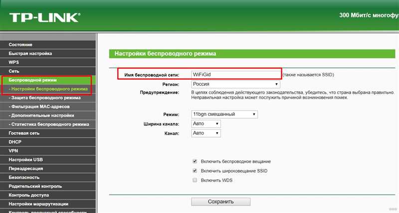 TP-Link TL-WR842ND: обзор и настройка Wi-Fi роутера от WiFiGid