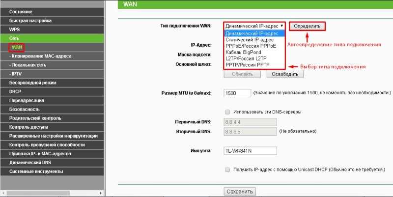 TP-Link TL-WR940N: характеристики и настройки Wi-Fi роутера