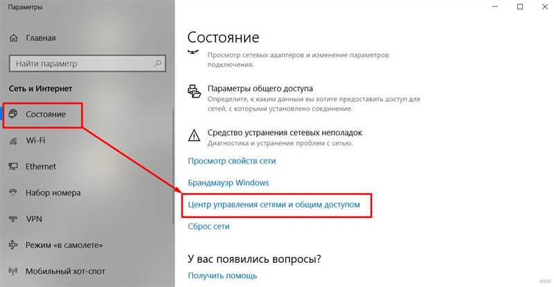 Центр управления сетями и общим доступом в Windows 7-10