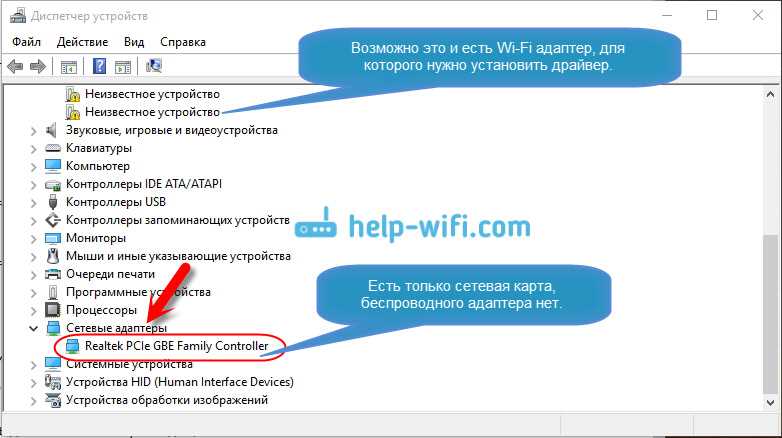 У беспроводного сетевого соединения нет подключений: Решено