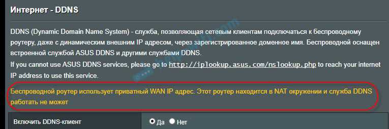 Удаленный доступ к настройкам роутера ASUS. Веб-доступ из WAN не работает