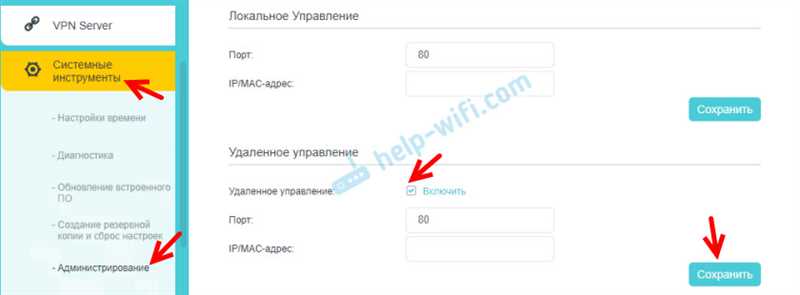 Удаленное управление роутером TP-Link (через интернет)