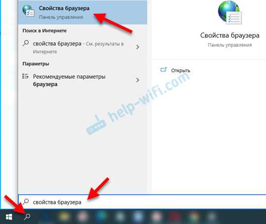 Удаленное устройство или ресурс не принимает подключение Windows 10