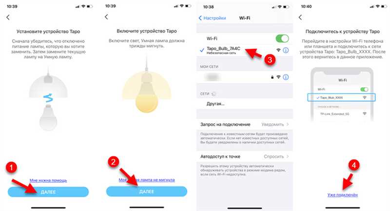 Умная Wi-Fi лампочка TP-Link Tapo L530E – обзор, подключение, настройка и управление