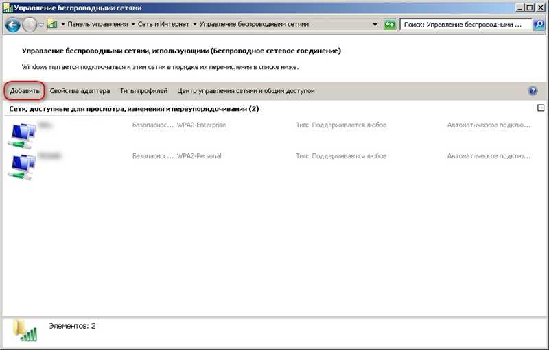 Управление беспроводными сетями: особенности в Windows 7 и 10