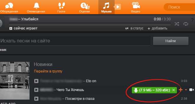 Установить Savefrom.net помощник для скачивания