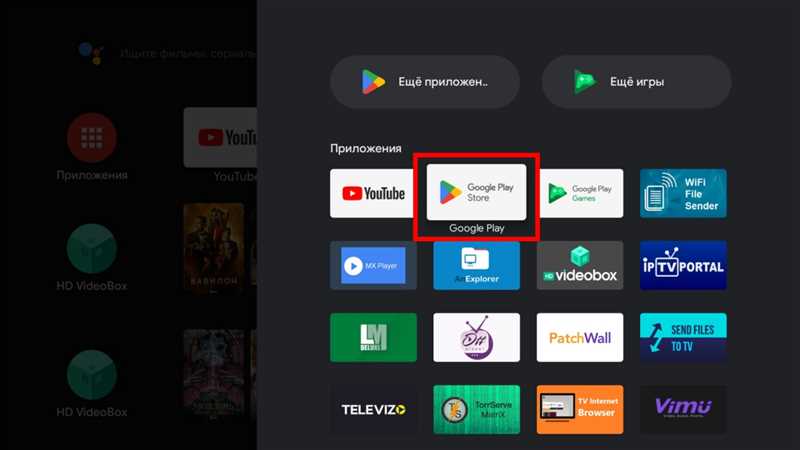 Установка приложений на Xiaomi Mi TV Stick через APK файл или Play Маркет