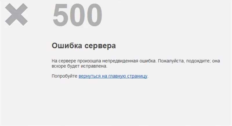 Устранение ошибки «HTTP Internal Server 500 ERROR» — внутренняя ошибка сервера