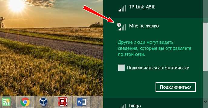 В этой сети Wi-Fi применяется устаревший стандарт безопасности. Как исправить в Windows 11 и Windows 10?