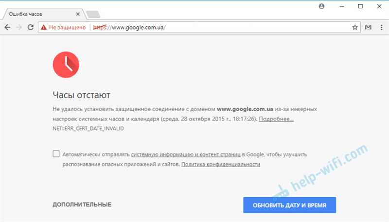 Ваше подключение не защищено: как быстро исправить ошибку