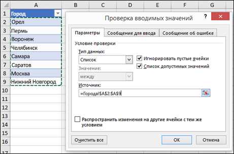 Выбор из выпадающего списка Excel: как создать?