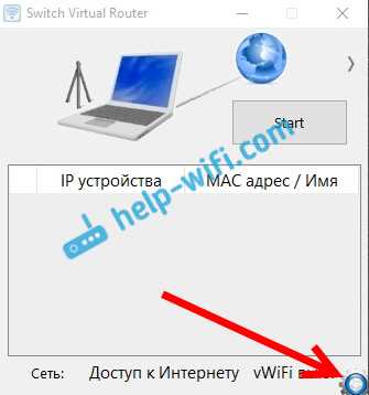 Виртуальный Wi-Fi роутер для Windows 10: раздать WiFi с интернетом
