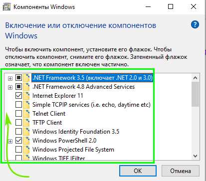 Включение и отключение компонентов Windows 10 и Windows 11