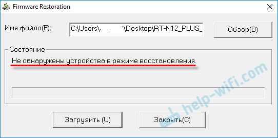 Восстановление роутера ASUS после неудачной прошивки или DD-WRT