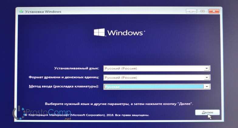 Восстановление загрузчика Windows 10 — инструкция с картинками
