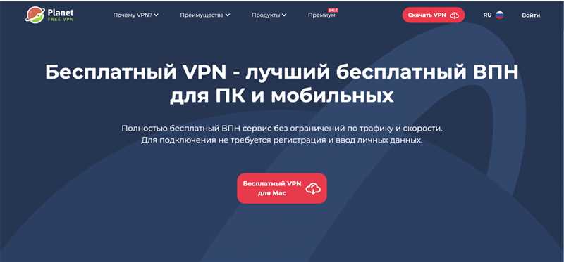 VPN для Сhrome: ТОП-подборка лучших бесплатных решений