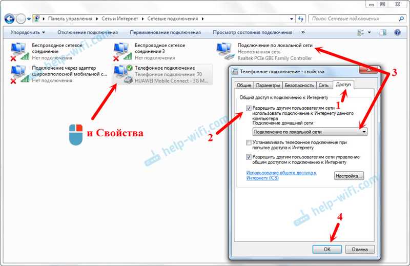 Встроенный в ноутбук 3G модем. Как настроить?