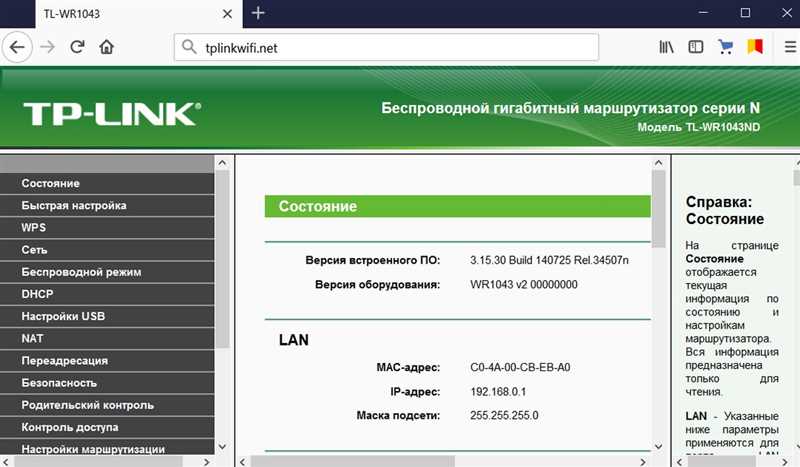 Вход в личный кабинет роутера TP-Link
