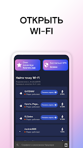 Взлом Wi-Fi на Windows: WPA2 и WPA, взламываем WiFi