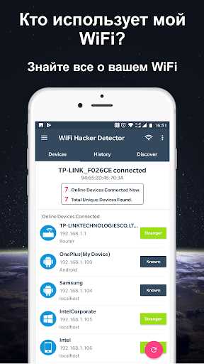 Who Is On My Wifi: обзор программы для поиска вторженцев