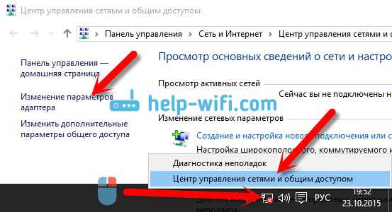 Wi-Fi через сетевой адаптер. Нет соединения