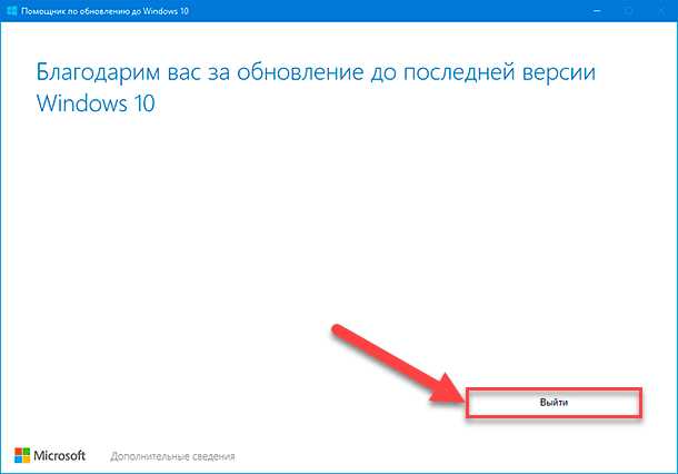 Wi-Fi и Bluetooth не дают обновить Windows 10 до пакета 1909