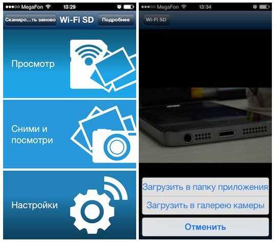 Wi-Fi SD Card: обзор карты памяти с WiFi для фотоаппарата