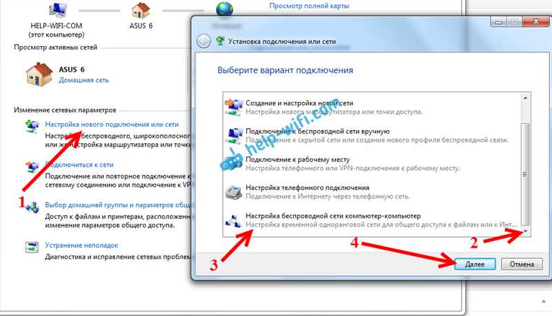 Wi-Fi сеть компьютер-компьютер в Windows 7 и Windows 8 с доступом в интернет